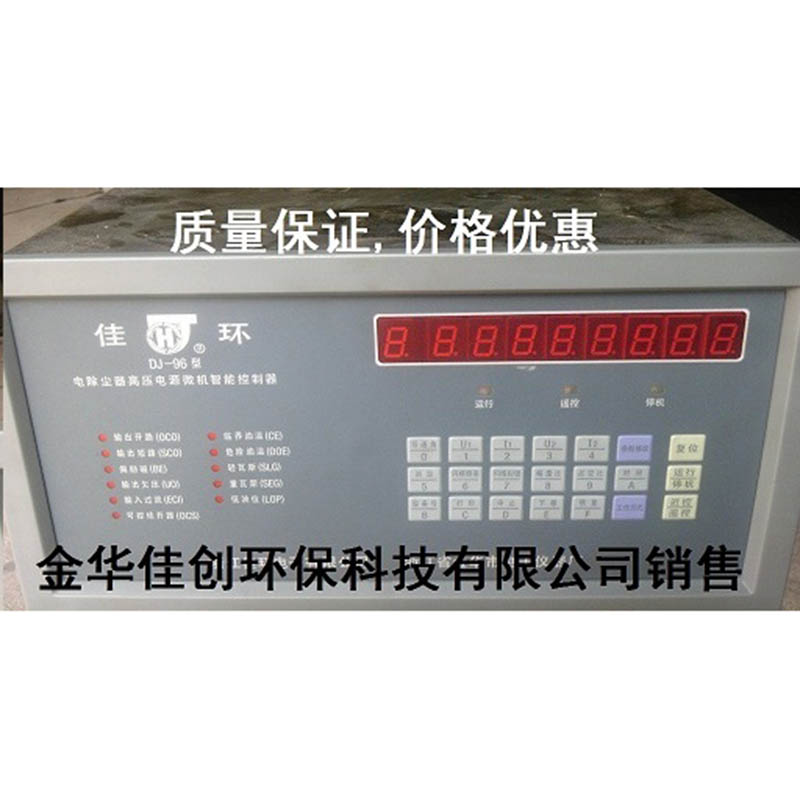 乐亭DJ-96型电除尘高压控制器